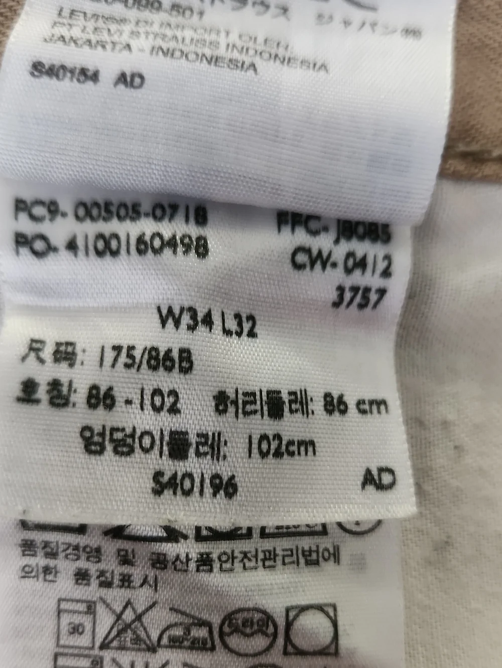 Levis levis tan